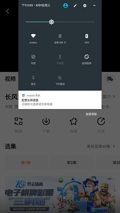 追剧达人官方首页界面