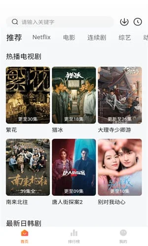 追剧达人官网影视配图